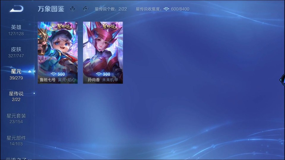 WZQM3467881王者荣耀账号详情图7