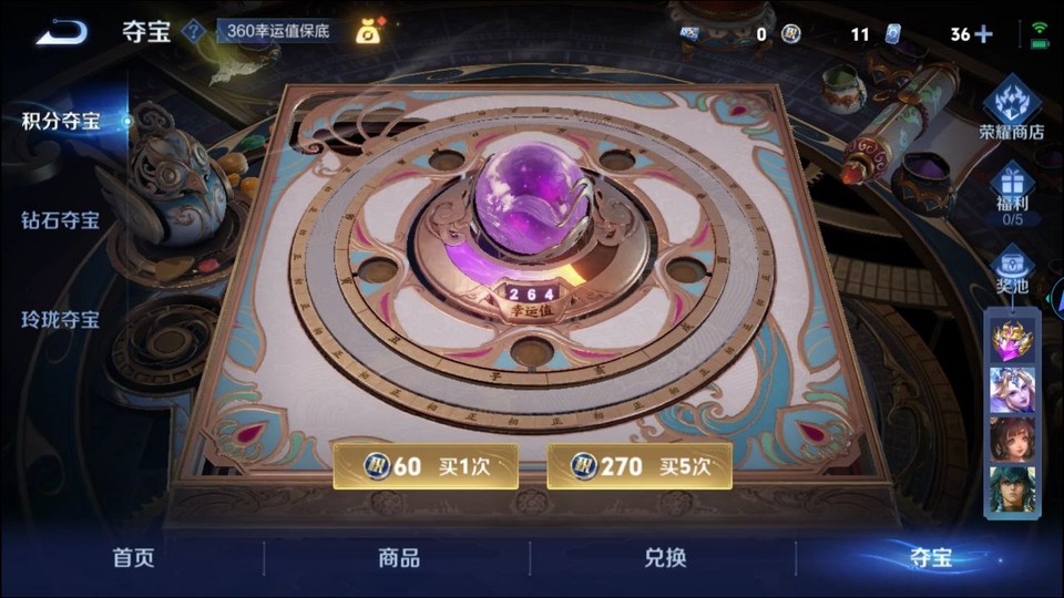 WZQM3467881王者荣耀账号详情图8