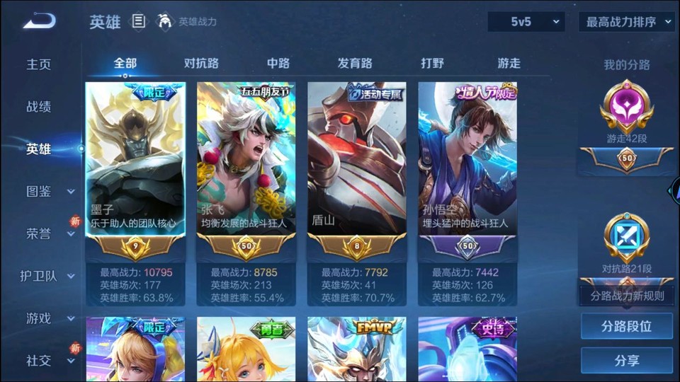 WZQM3467881王者荣耀账号详情图9