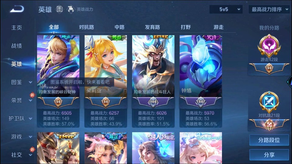 WZQM3467881王者荣耀账号详情图10