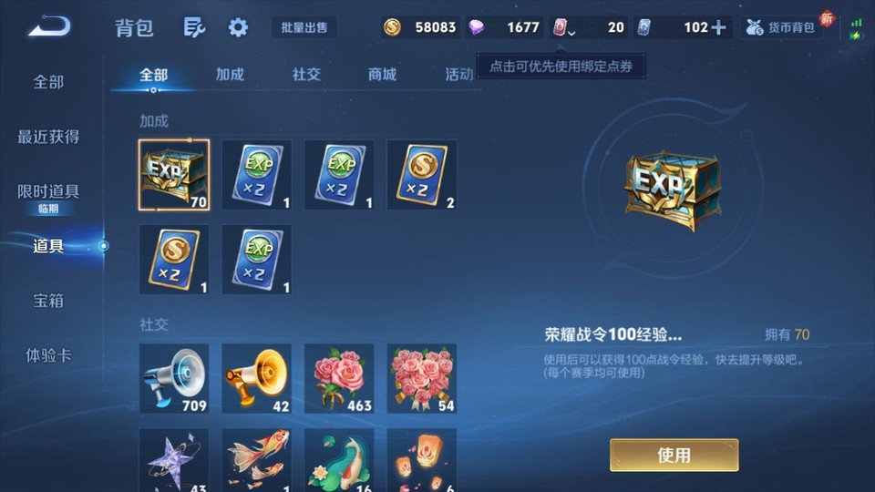 WZQM3471455王者荣耀账号详情图11