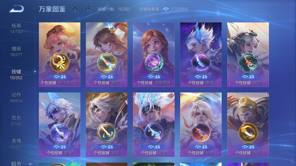 WZQM3471455王者荣耀账号详情图13