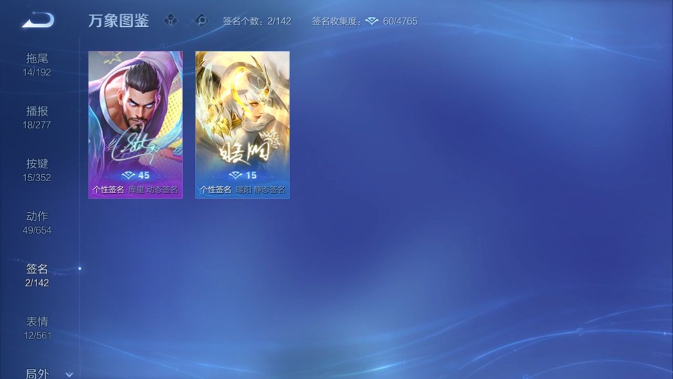 WZQM3471455王者荣耀账号详情图14