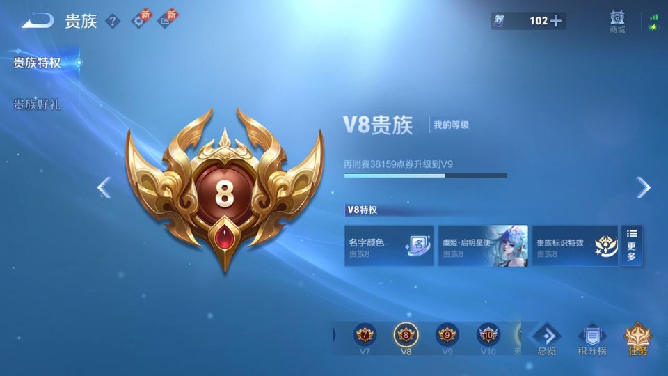 WZQM3471455王者荣耀账号详情图5