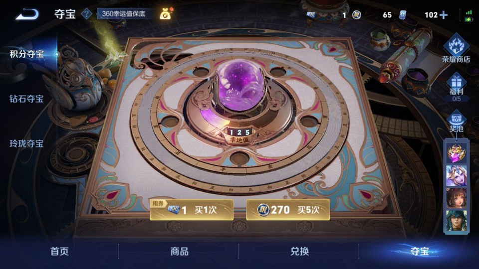 WZQM3471455王者荣耀账号详情图6