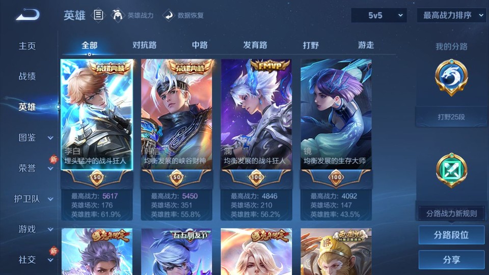 WZQM3471455王者荣耀账号详情图7