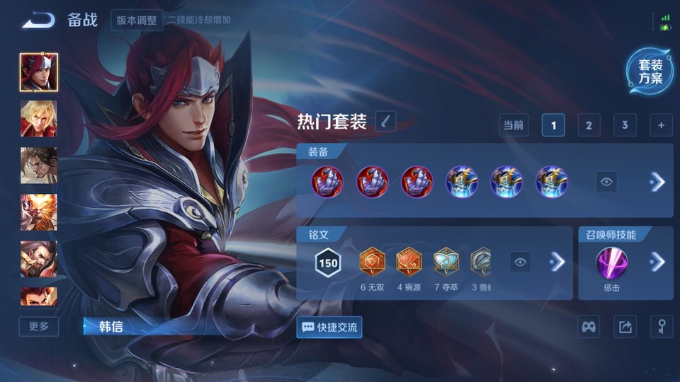 WZQM3471455王者荣耀账号详情图10