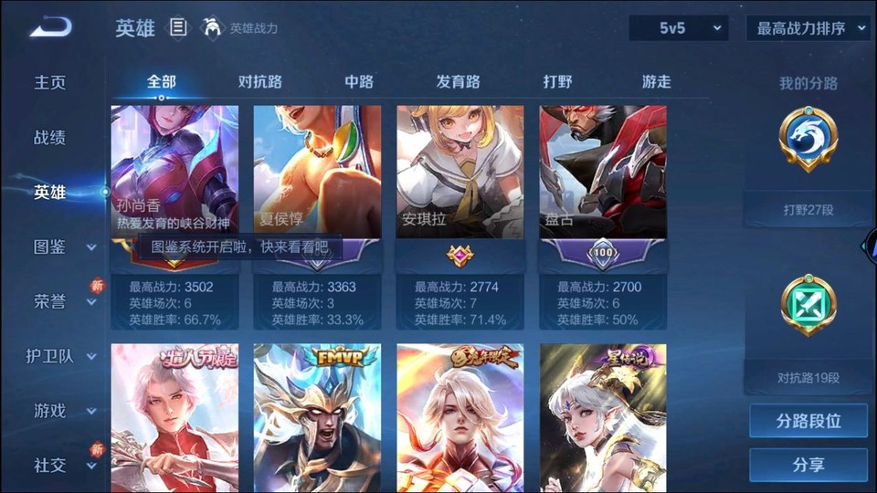 WZQM3471517王者荣耀账号详情图11