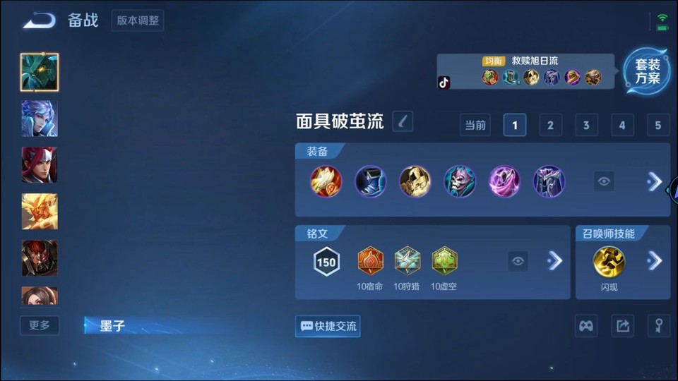 WZQM3471517王者荣耀账号详情图12