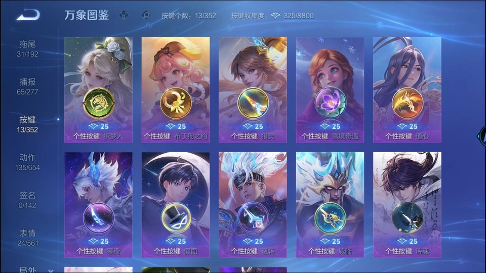 WZQM3471517王者荣耀账号详情图15