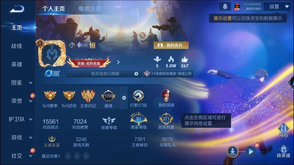 WZQM3471517王者荣耀账号详情图2