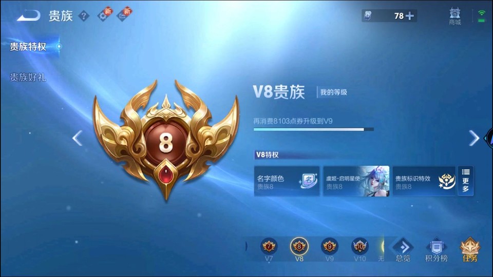 WZQM3471517王者荣耀账号详情图5