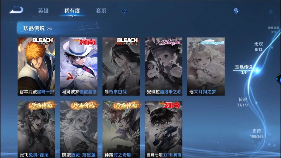 WZQM3471517王者荣耀账号详情图6