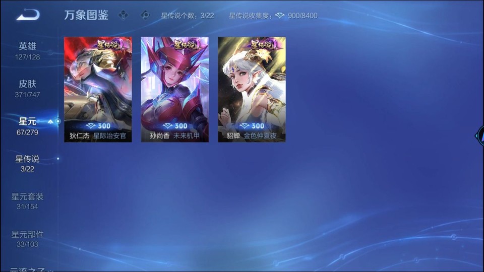 WZQM3471517王者荣耀账号详情图7