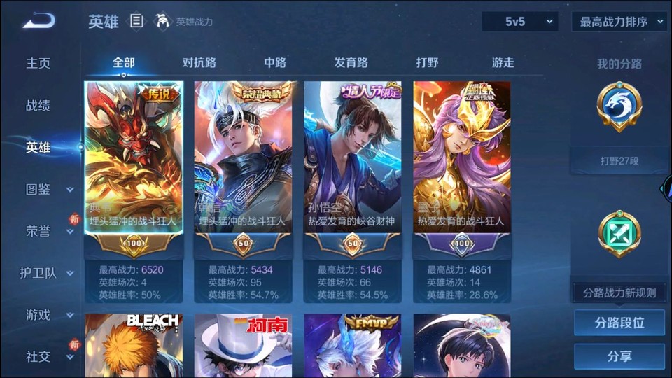 WZQM3471517王者荣耀账号详情图9