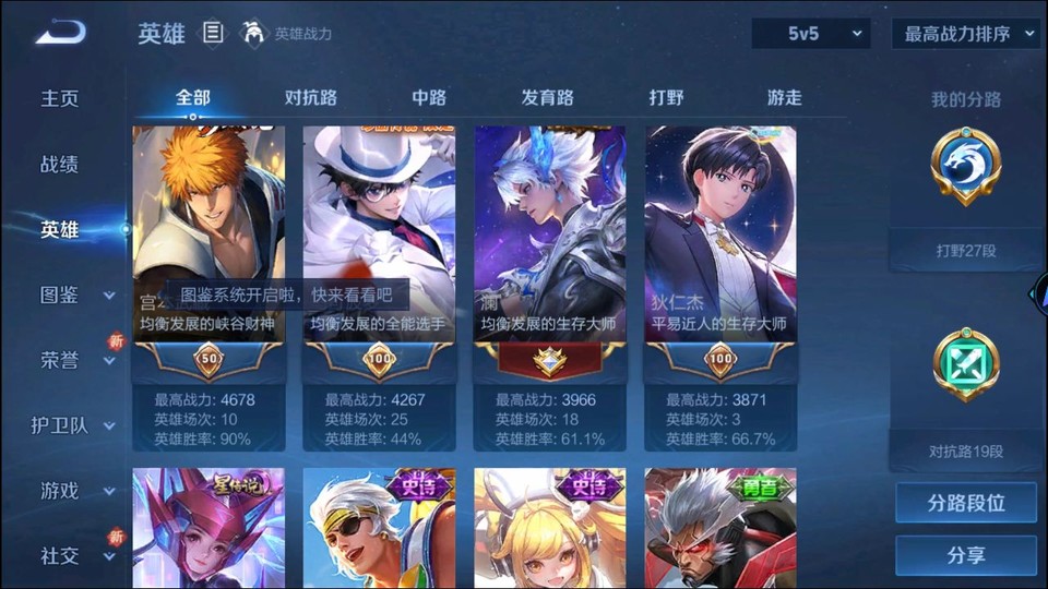 WZQM3471517王者荣耀账号详情图10