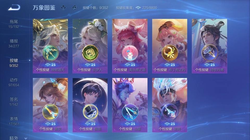 WZQM3471451王者荣耀账号详情图14