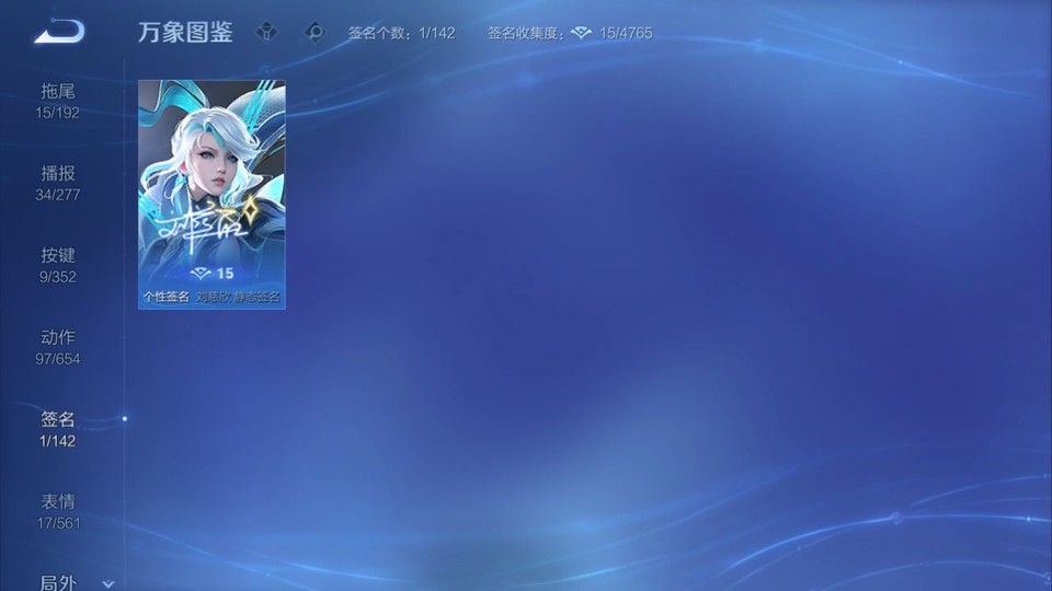 WZQM3471451王者荣耀账号详情图15