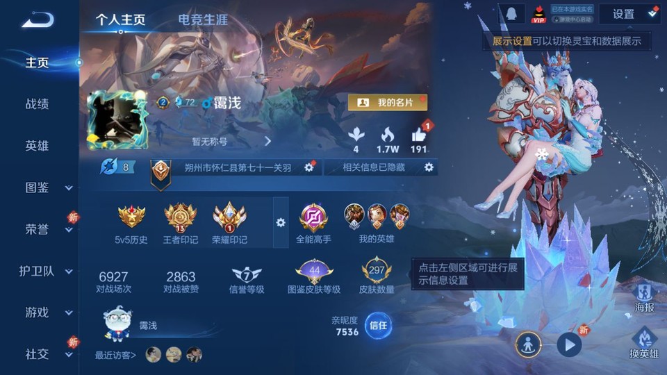 WZQM3471451王者荣耀账号详情图2