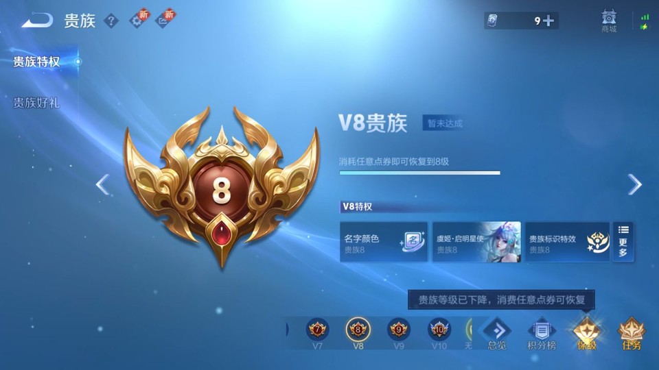 WZQM3471451王者荣耀账号详情图5