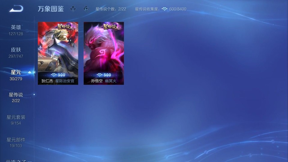 WZQM3471451王者荣耀账号详情图6