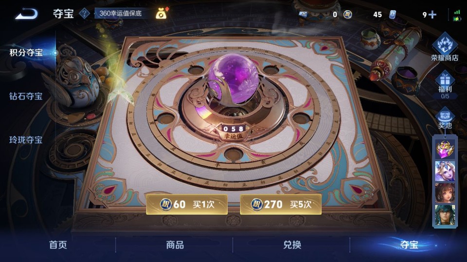 WZQM3471451王者荣耀账号详情图7