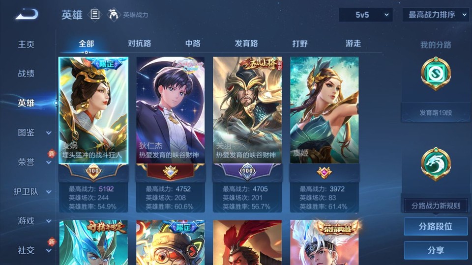 WZQM3471451王者荣耀账号详情图8