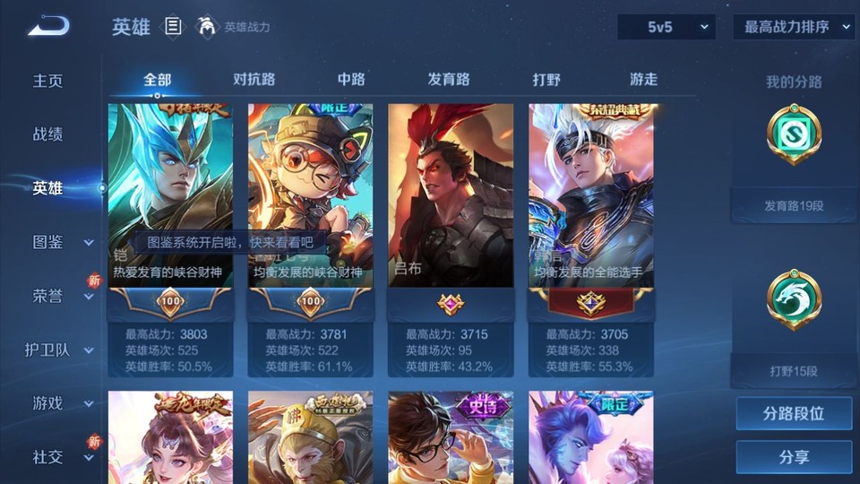 WZQM3471451王者荣耀账号详情图9