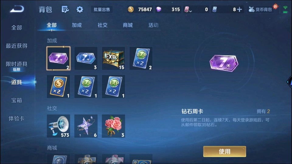 WZQM3471449王者荣耀账号详情图12