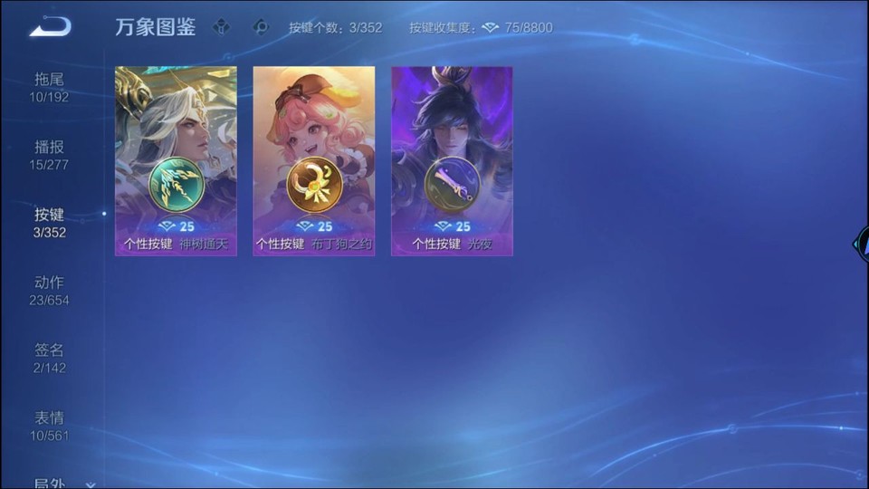 WZQM3471449王者荣耀账号详情图14