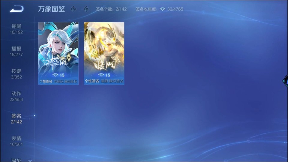 WZQM3471449王者荣耀账号详情图15