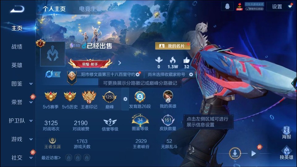 WZQM3471449王者荣耀账号详情图2