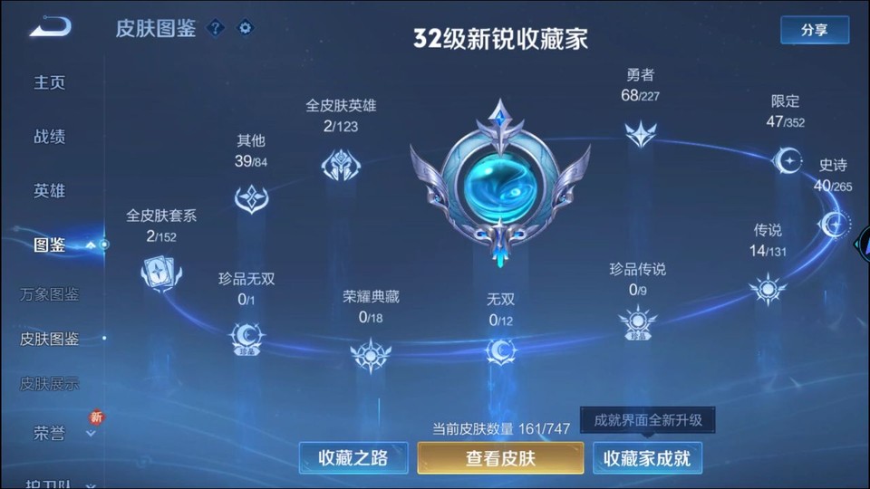 WZQM3471449王者荣耀账号详情图3