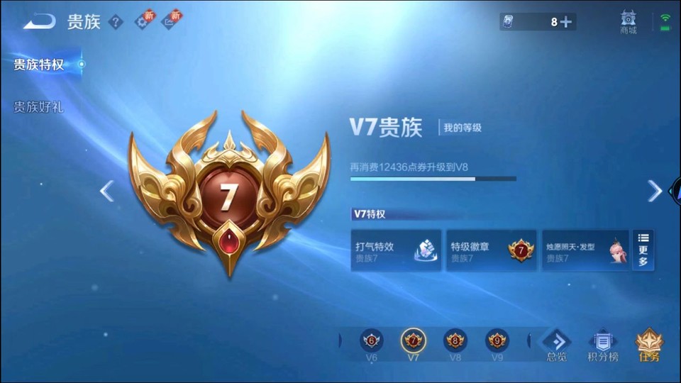 WZQM3471449王者荣耀账号详情图5