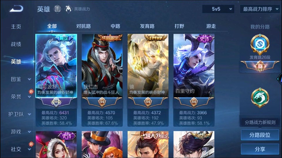 WZQM3471449王者荣耀账号详情图8