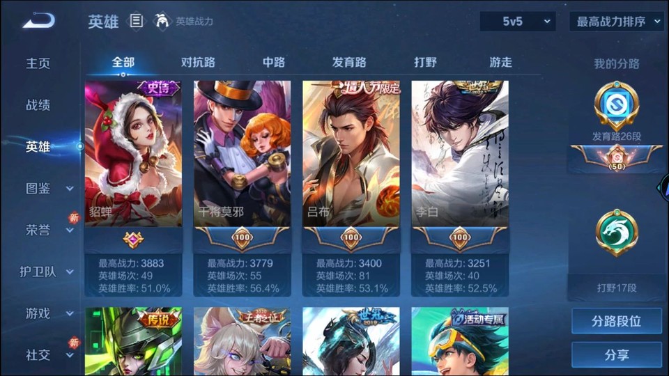 WZQM3471449王者荣耀账号详情图9