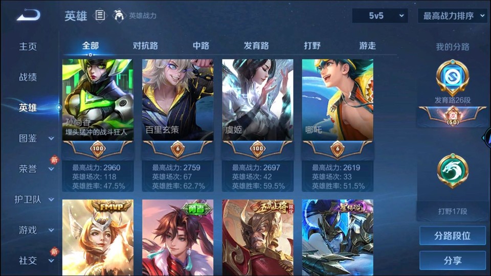 WZQM3471449王者荣耀账号详情图10