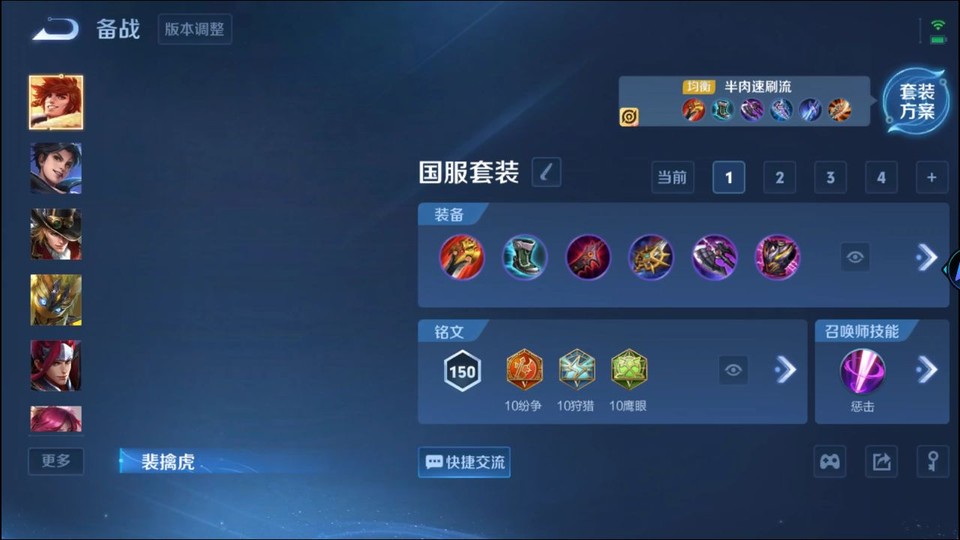 WZQM3471446王者荣耀账号详情图11