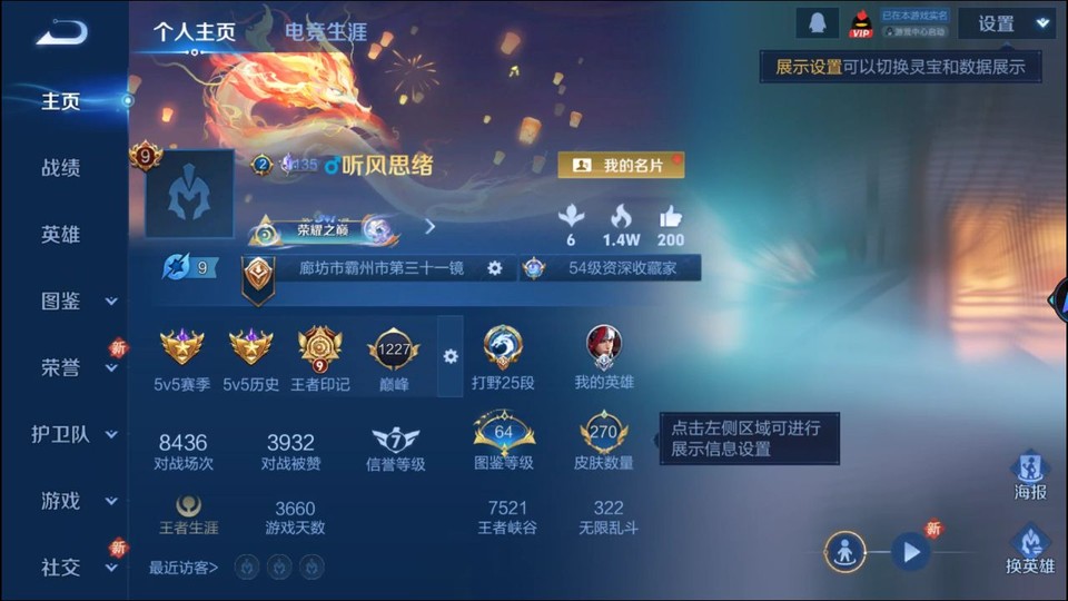 WZQM3471446王者荣耀账号详情图2