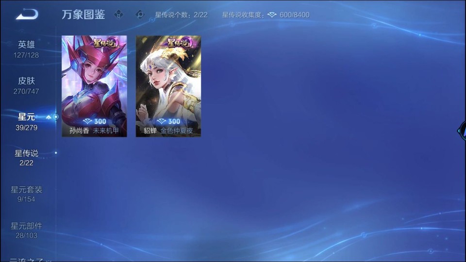 WZQM3471446王者荣耀账号详情图6