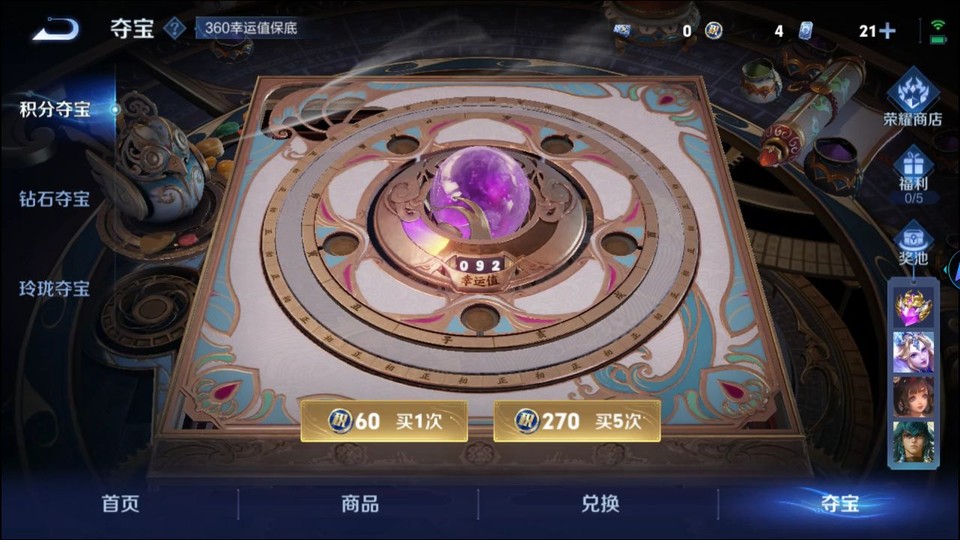 WZQM3471446王者荣耀账号详情图7