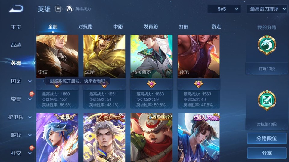 WZQM3471443王者荣耀账号详情图11