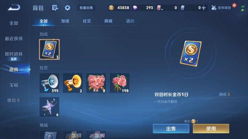 WZQM3471443王者荣耀账号详情图13