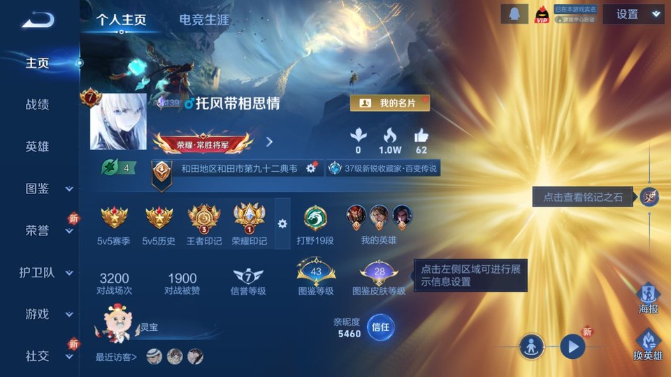 WZQM3471443王者荣耀账号详情图2