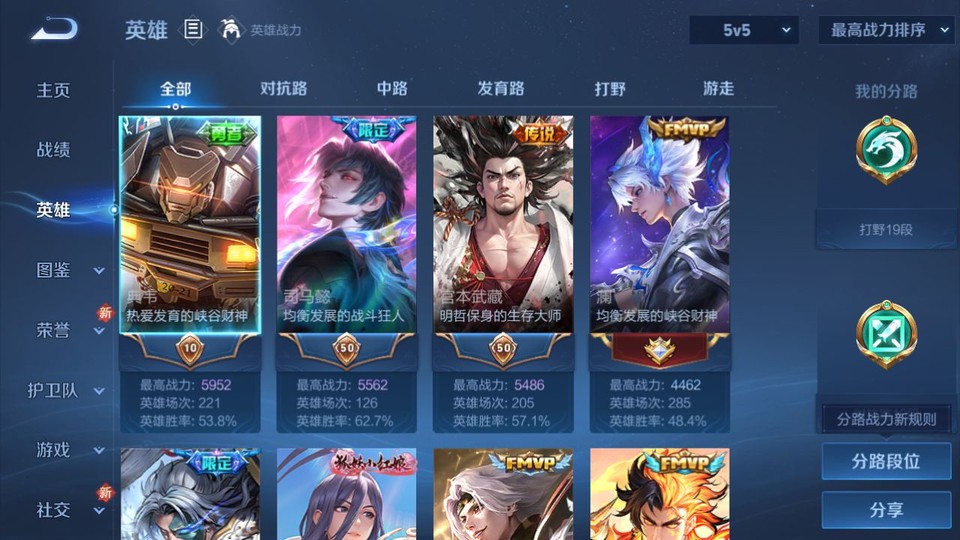 WZQM3471443王者荣耀账号详情图9