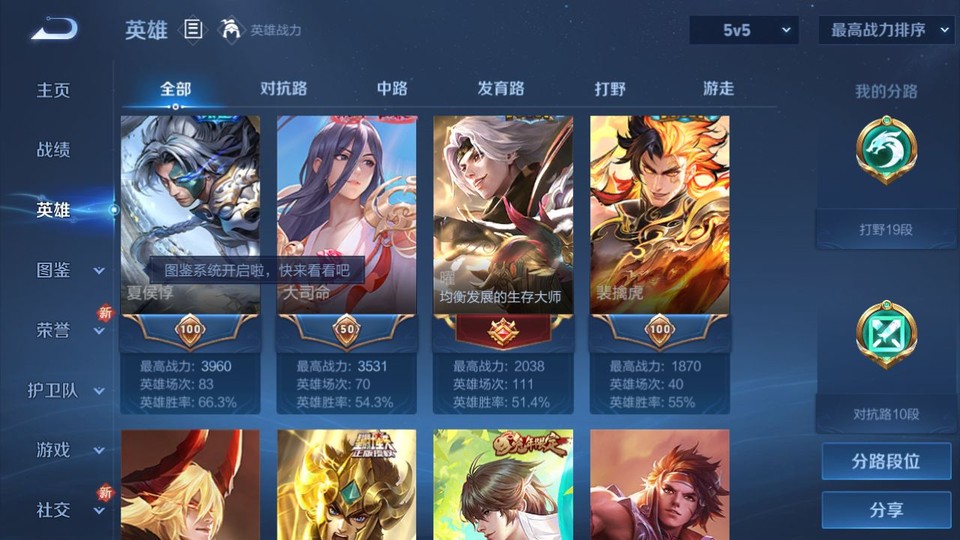 WZQM3471443王者荣耀账号详情图10