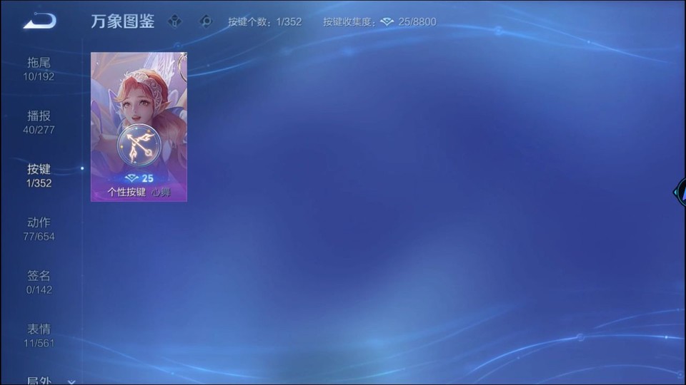 WZQM3471439王者荣耀账号详情图14