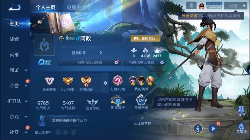 WZQM3471439王者荣耀账号详情图2