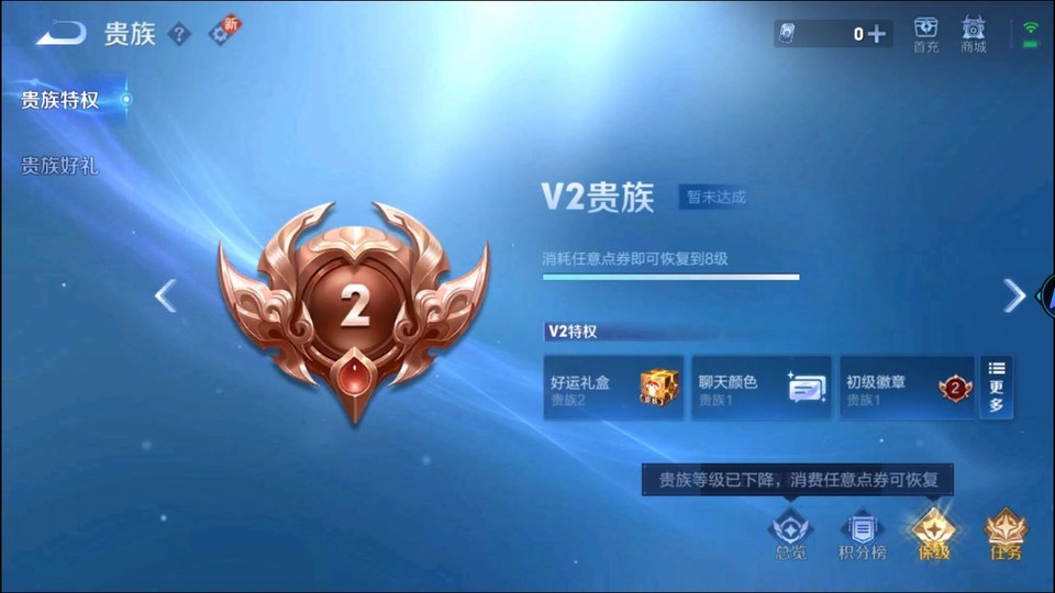 WZQM3471439王者荣耀账号详情图5