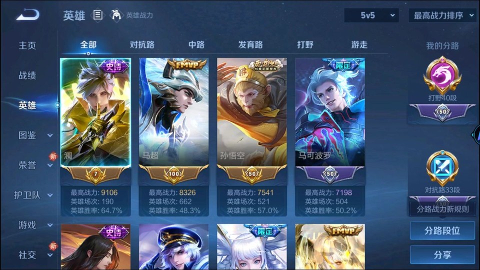 WZQM3471439王者荣耀账号详情图8